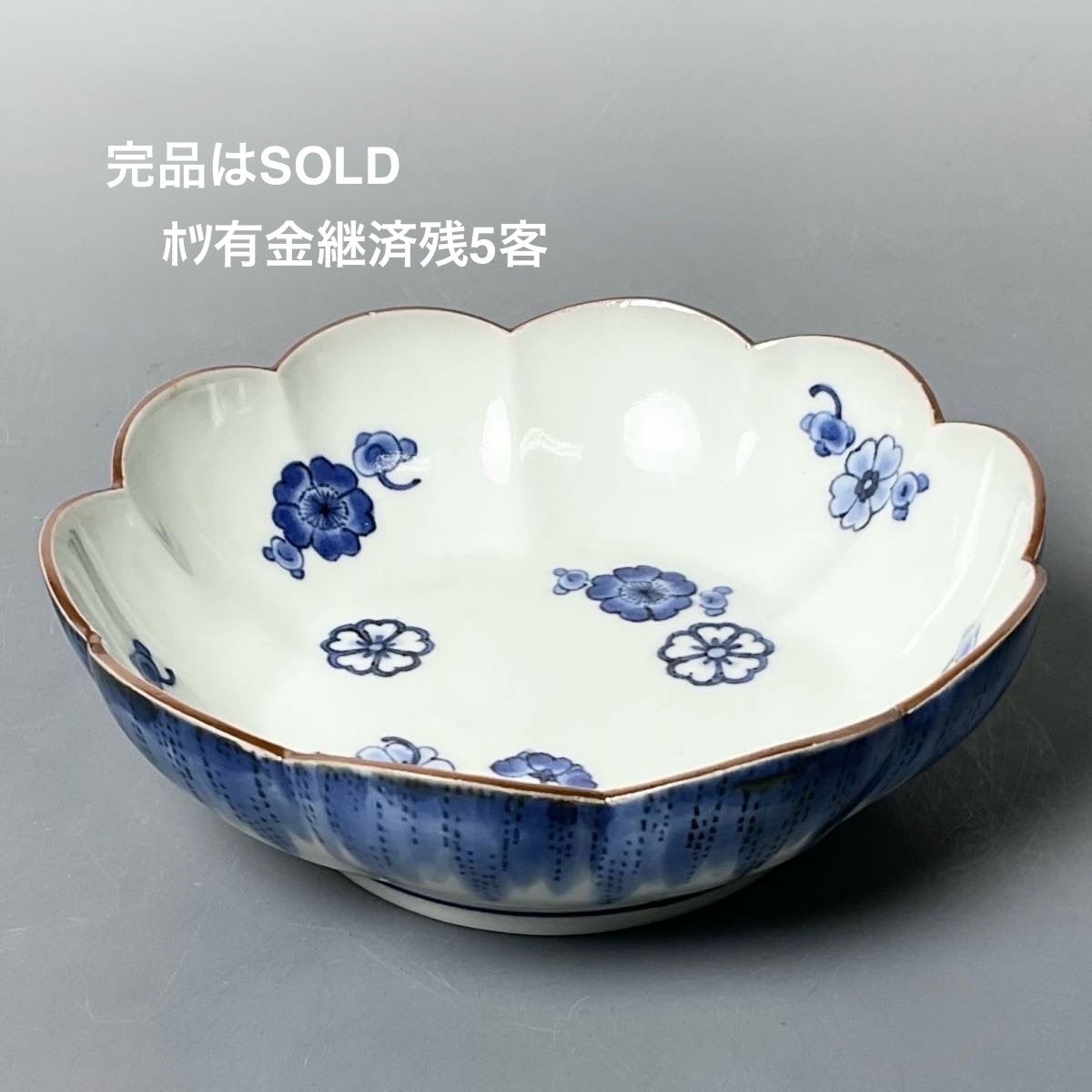 A 藍柿右衛門表裏全面文桜花散雨垂輪花紅縁深皿