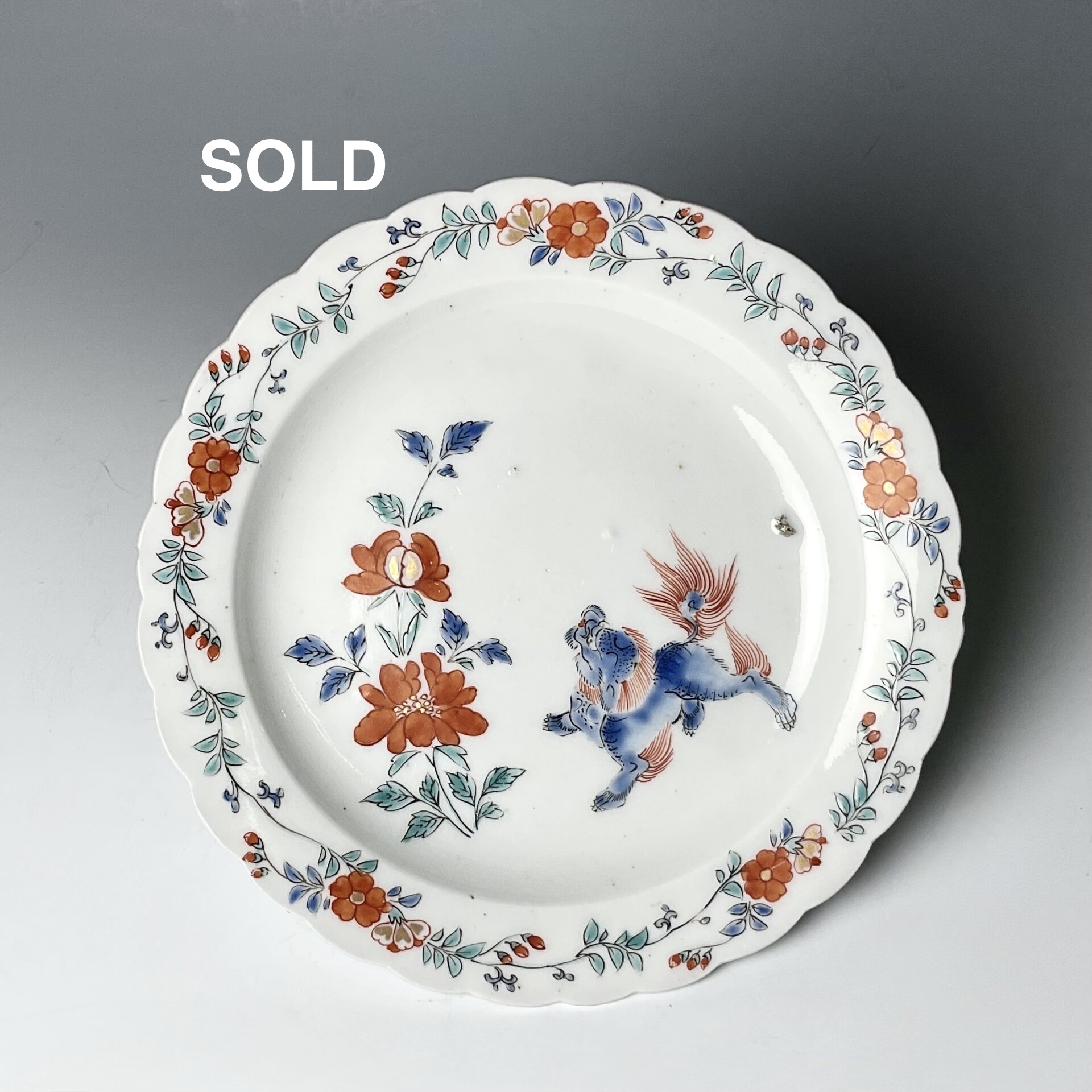 A 柿右衛門唐獅子牡丹輪花鍔縁三脚付五寸皿